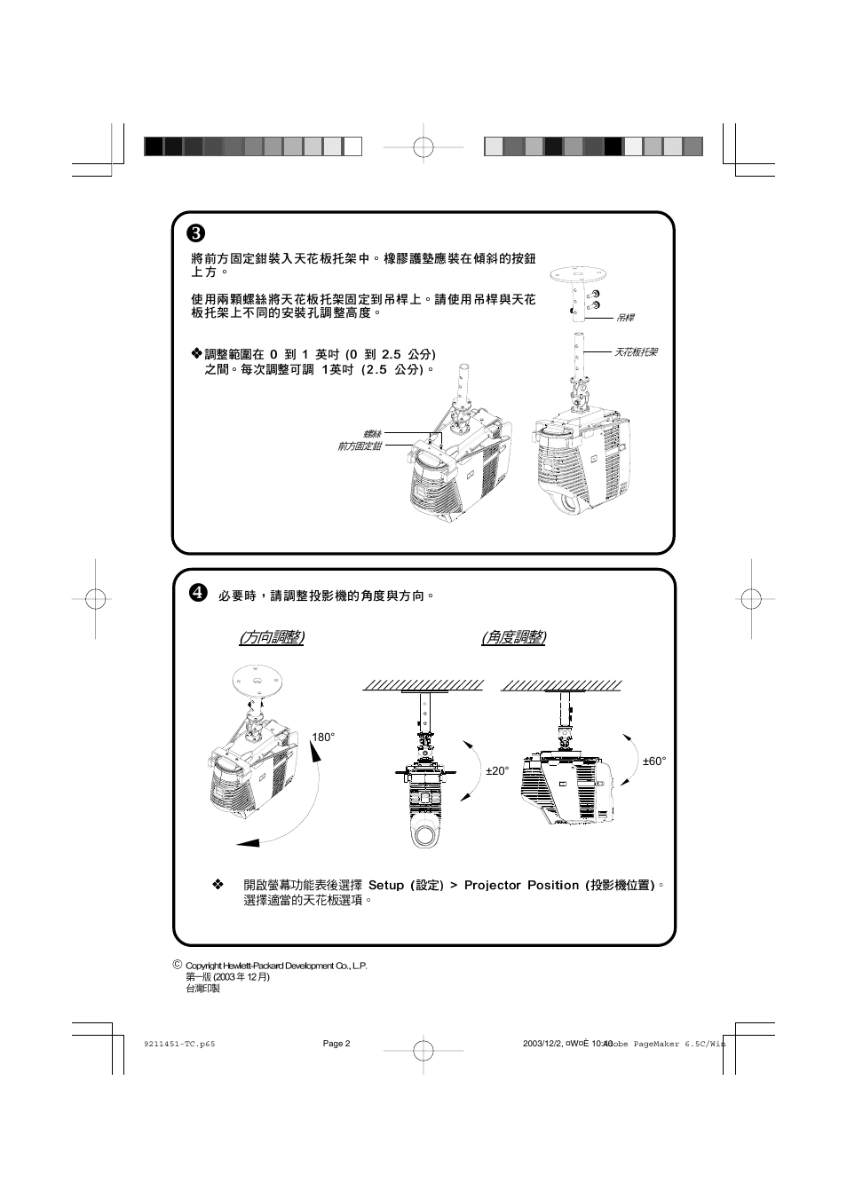 HP mp3130 Series User Manual | Page 18 / 24