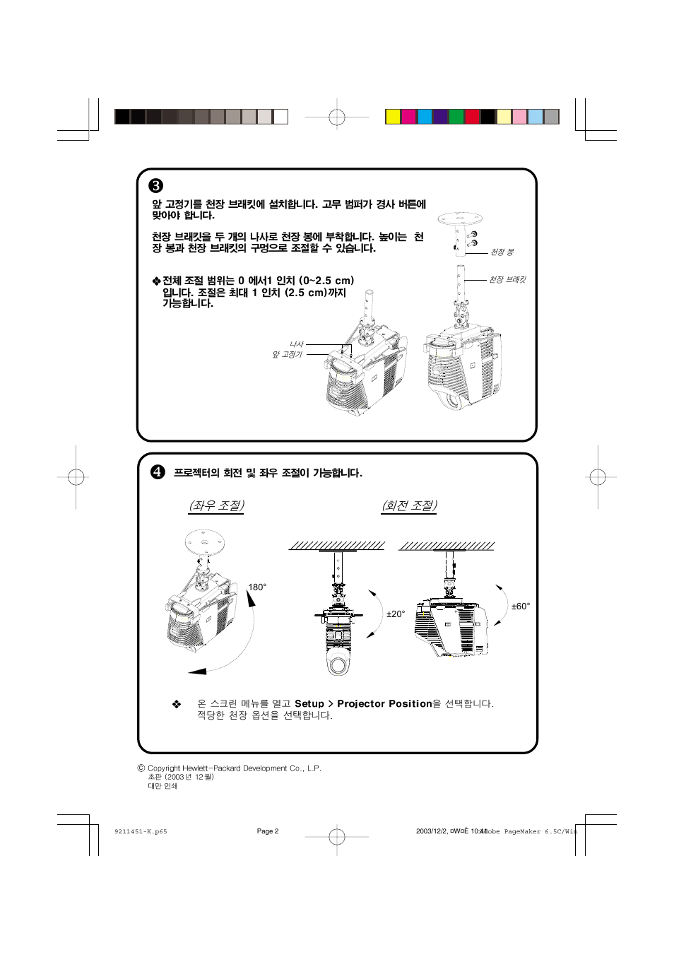 HP mp3130 Series User Manual | Page 22 / 24