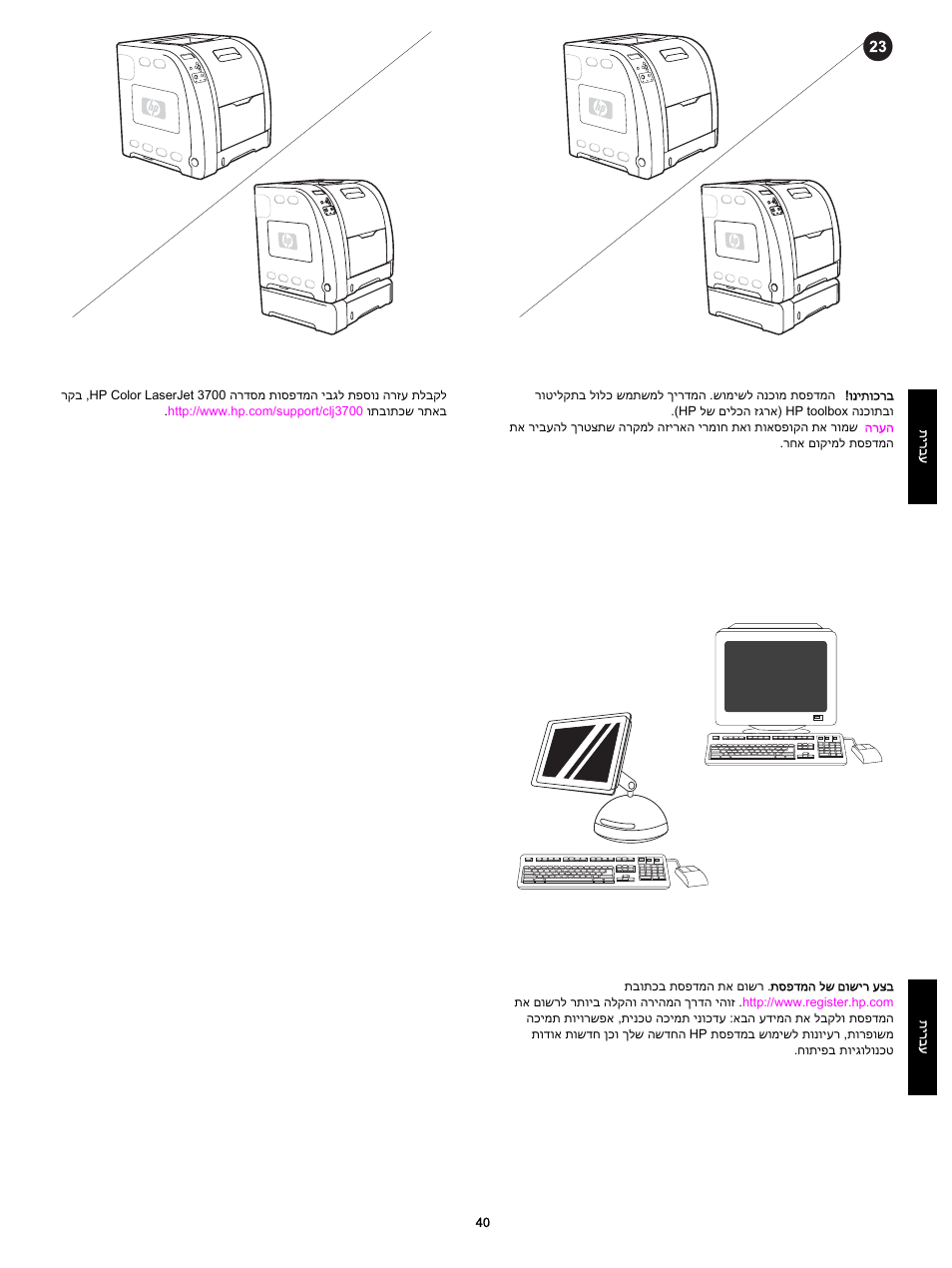 HP 3700 User Manual | Page 41 / 60