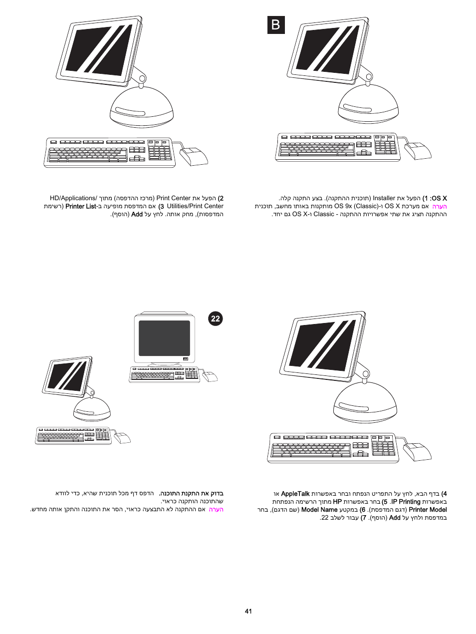 HP 3700 User Manual | Page 42 / 60