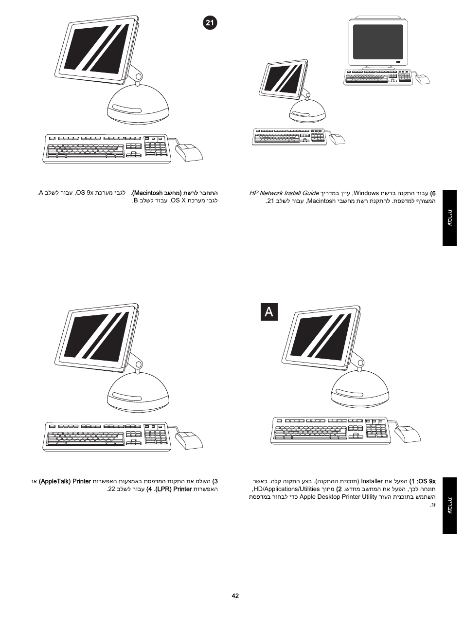 HP 3700 User Manual | Page 43 / 60