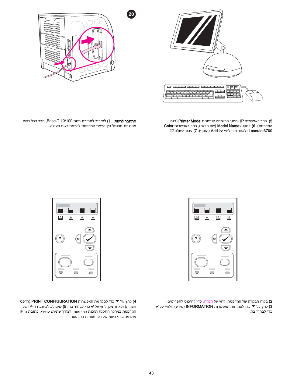 HP 3700 User Manual | Page 44 / 60