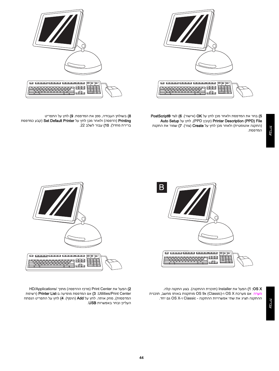 HP 3700 User Manual | Page 45 / 60