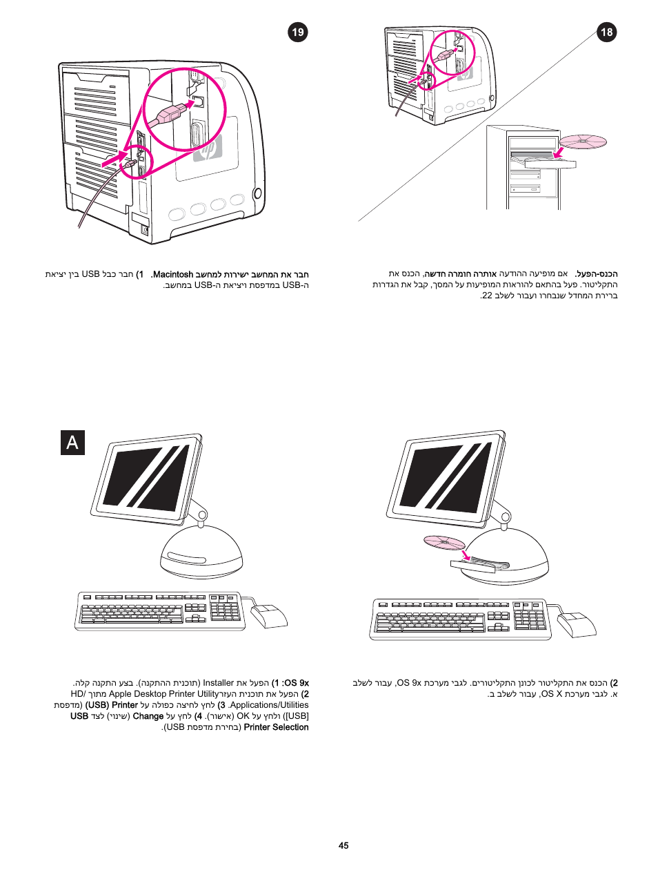 HP 3700 User Manual | Page 46 / 60