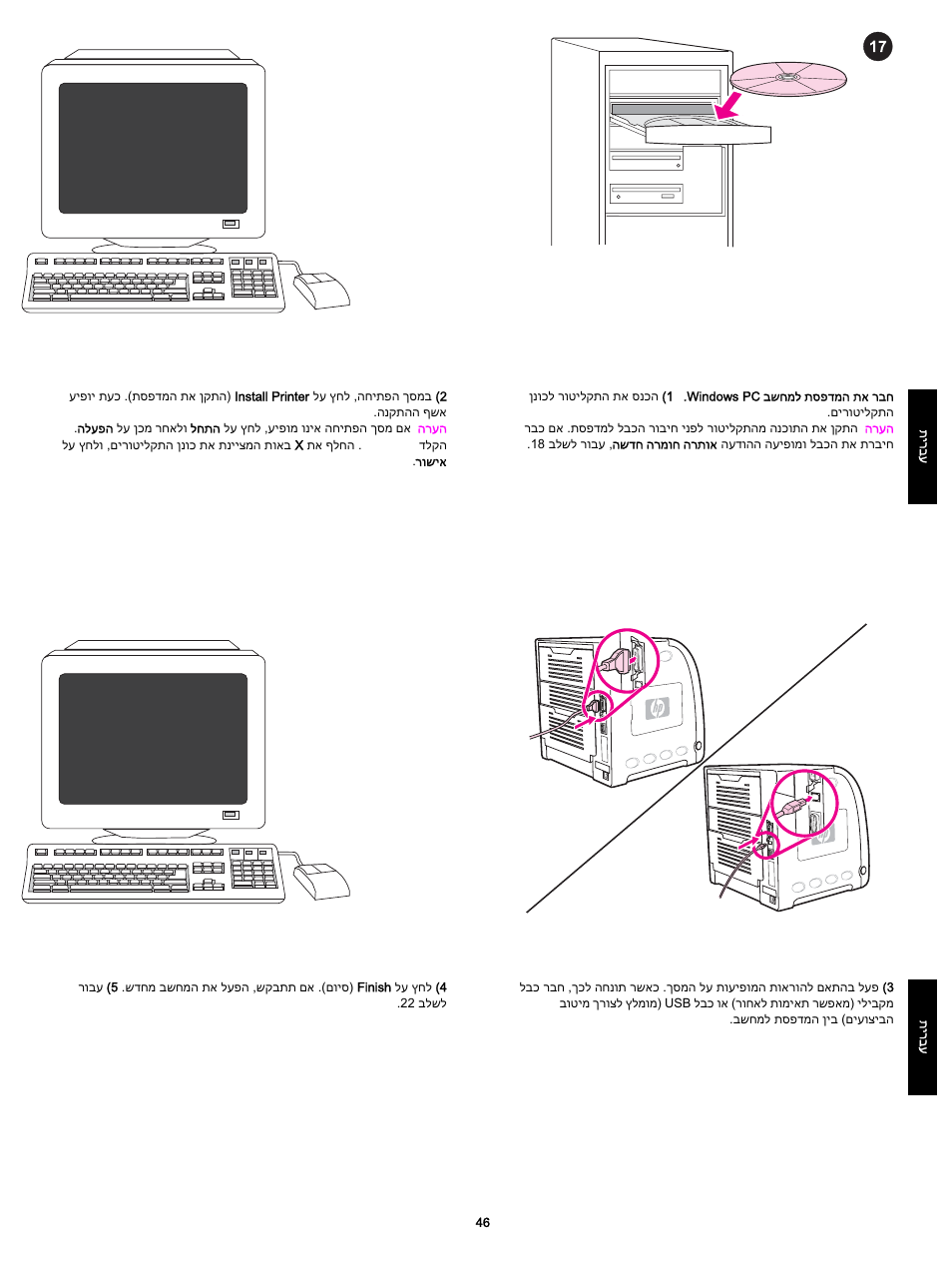 HP 3700 User Manual | Page 47 / 60