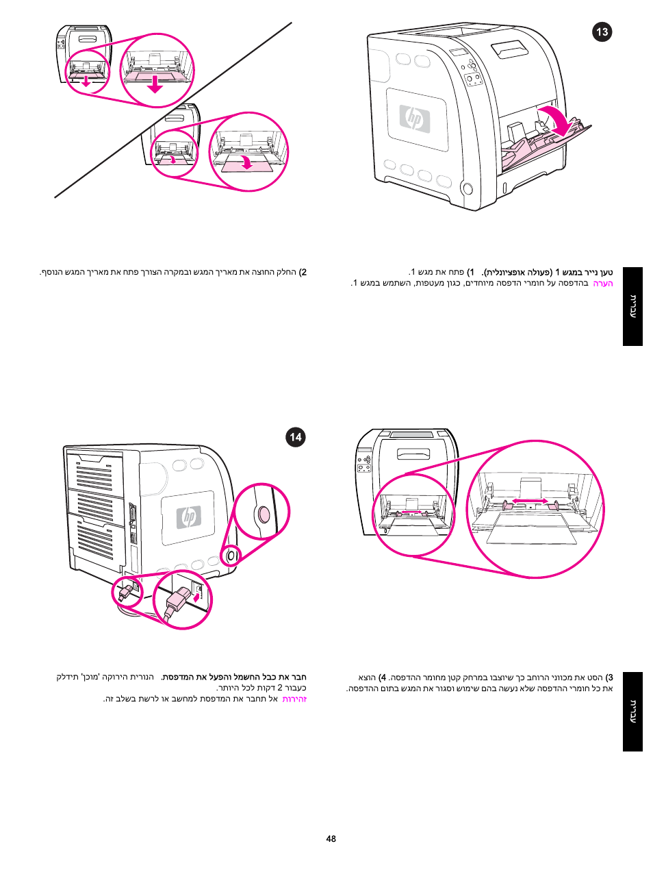 HP 3700 User Manual | Page 49 / 60