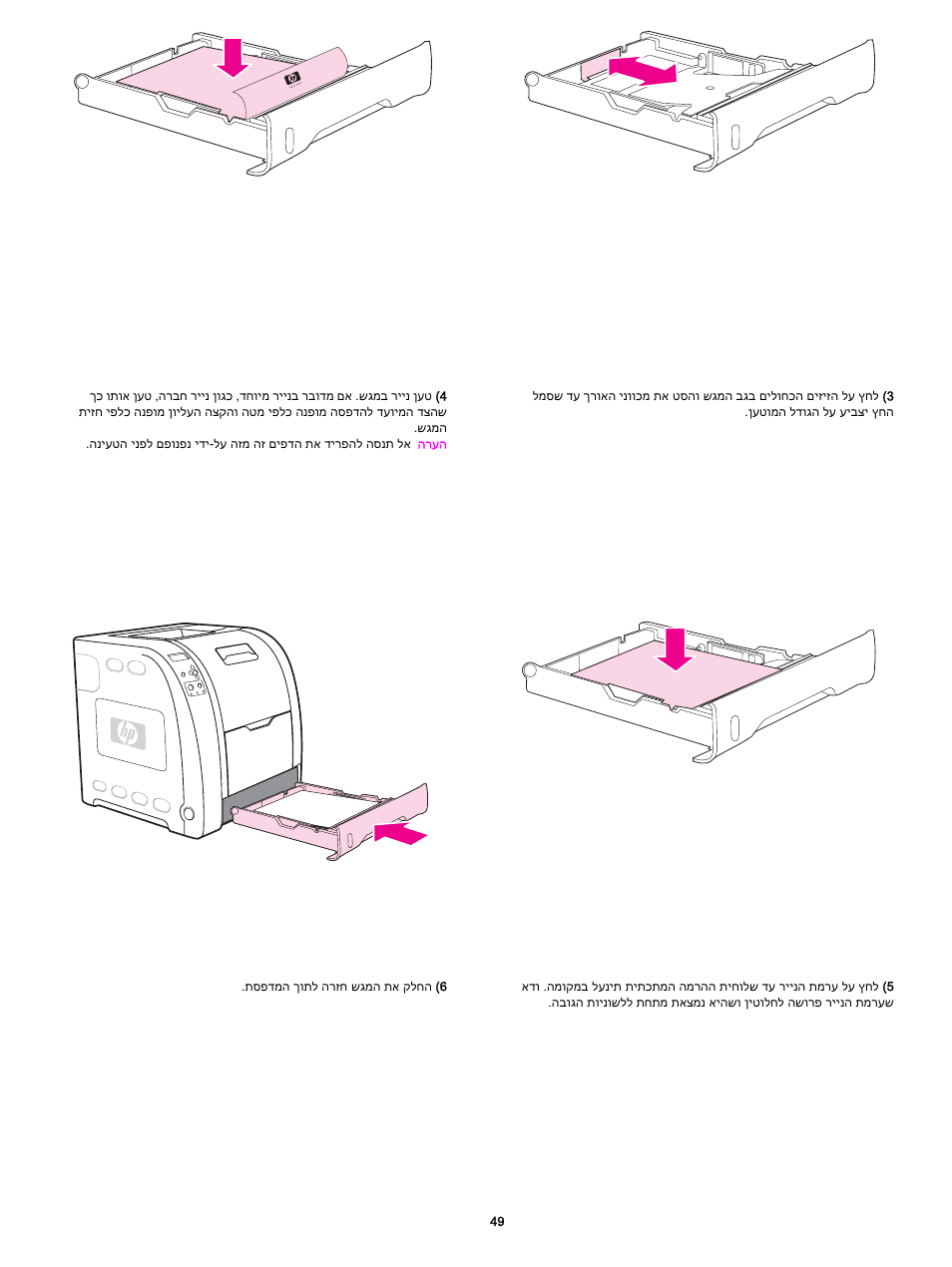 HP 3700 User Manual | Page 50 / 60