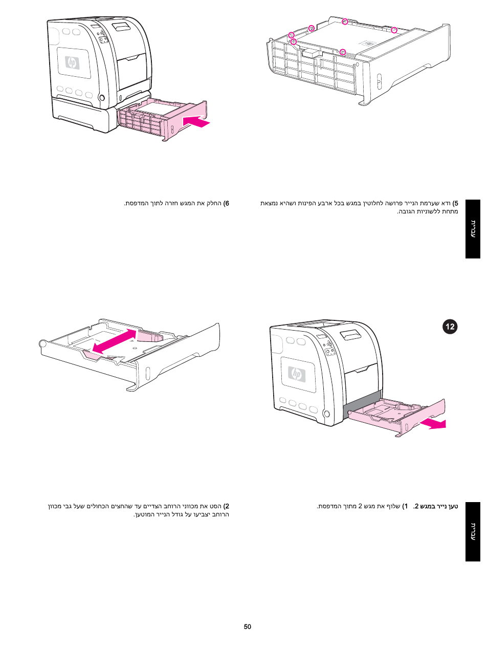 HP 3700 User Manual | Page 51 / 60