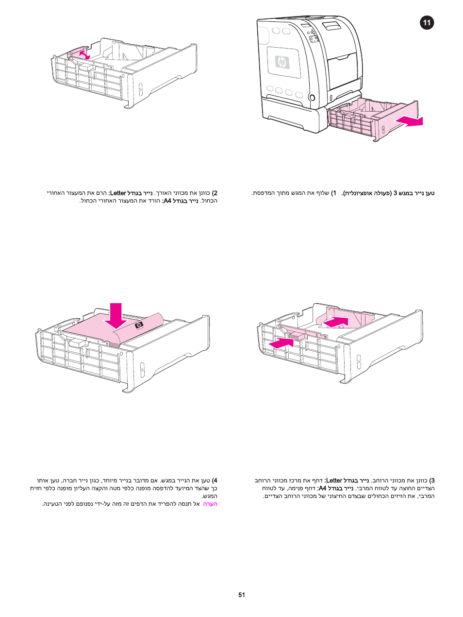HP 3700 User Manual | Page 52 / 60
