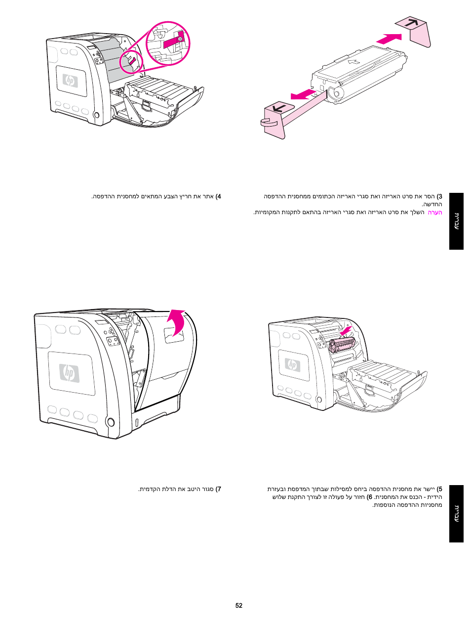 HP 3700 User Manual | Page 53 / 60