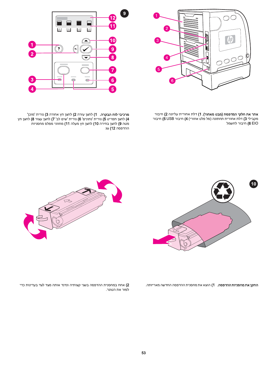 HP 3700 User Manual | Page 54 / 60