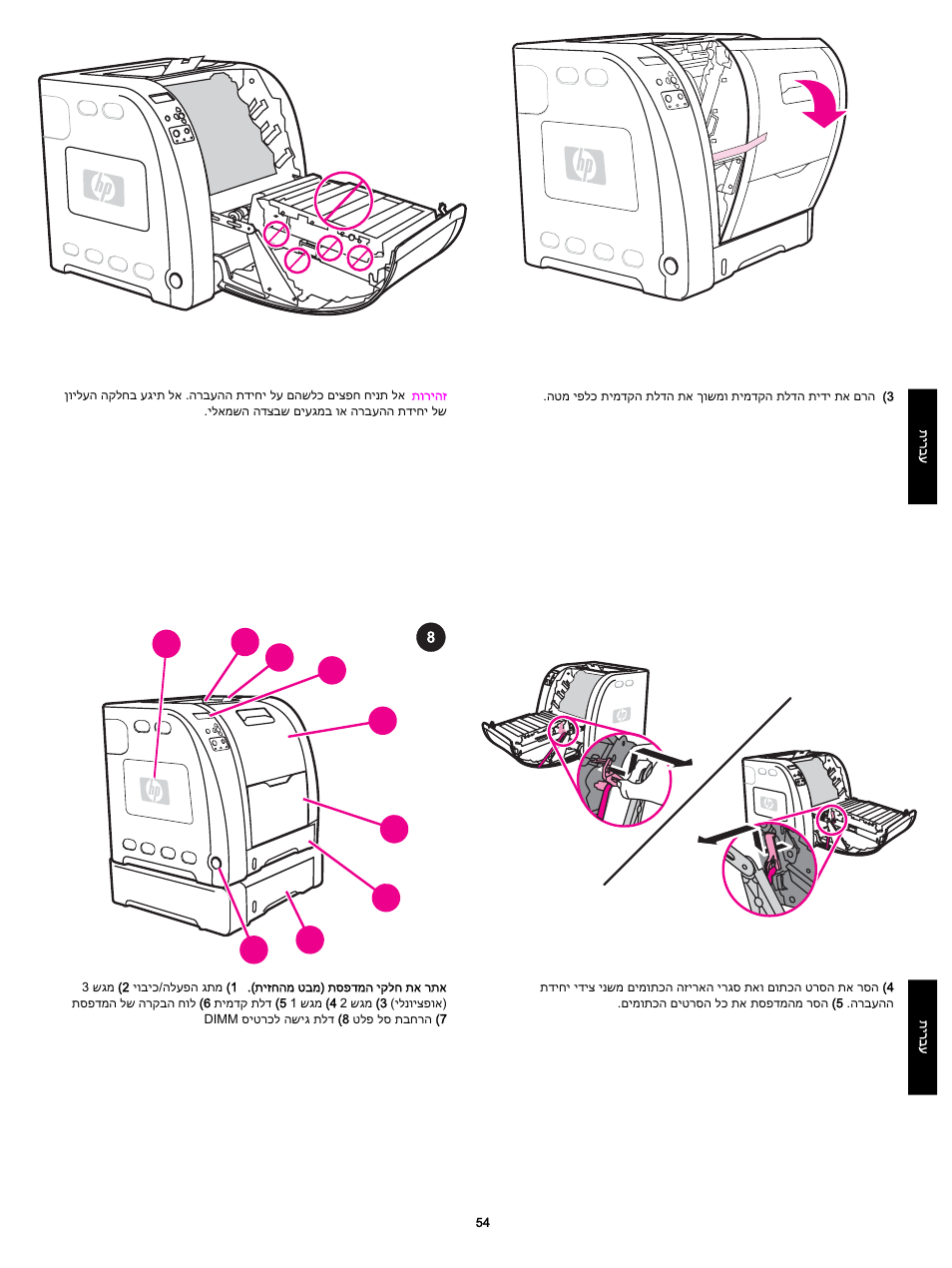 HP 3700 User Manual | Page 55 / 60