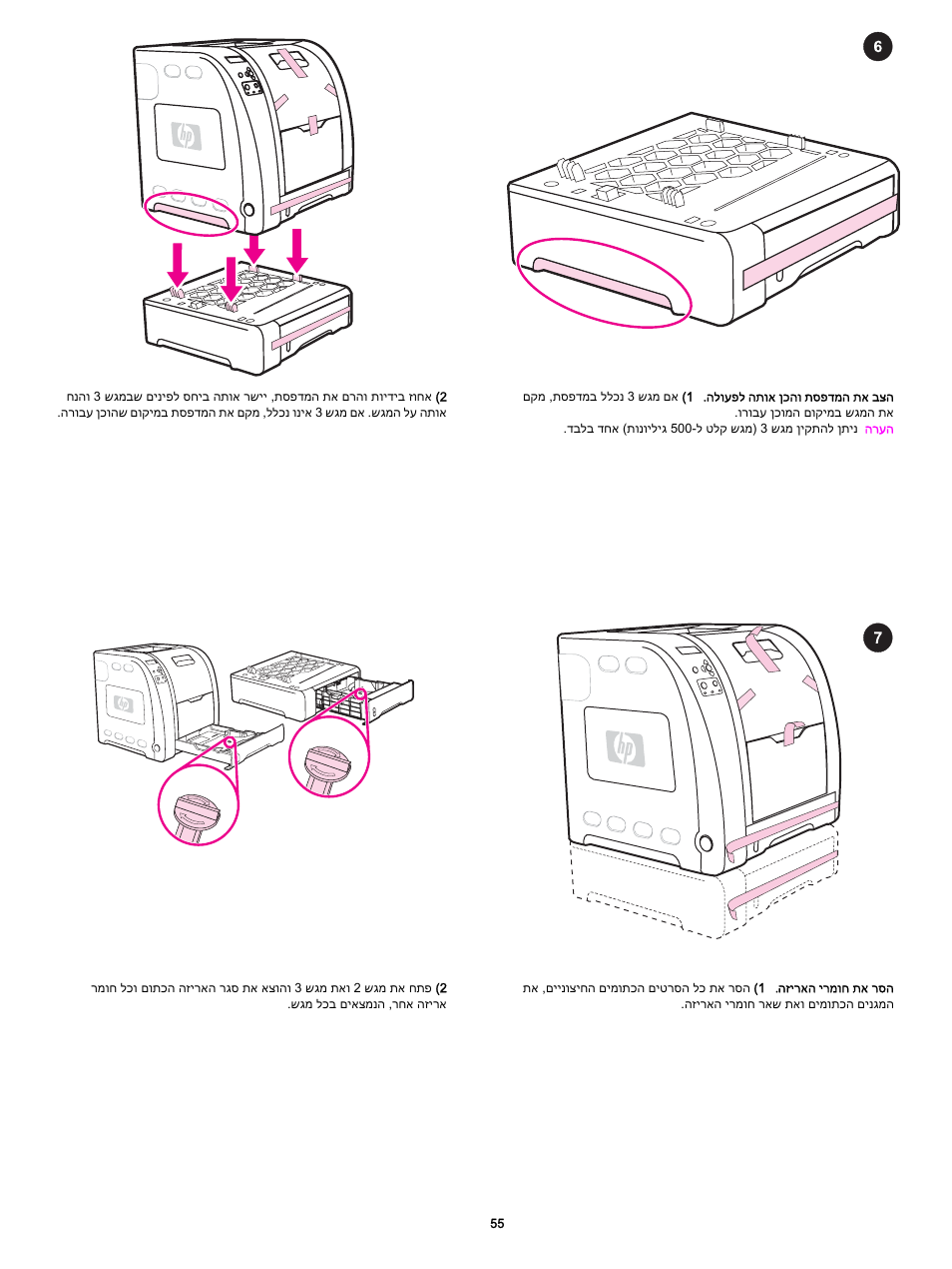 HP 3700 User Manual | Page 56 / 60