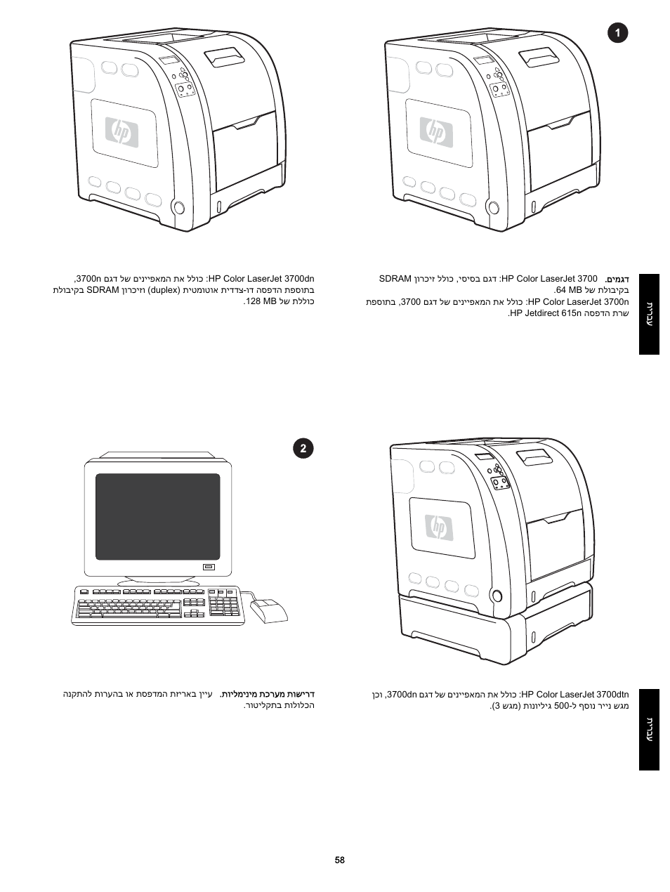 HP 3700 User Manual | Page 59 / 60