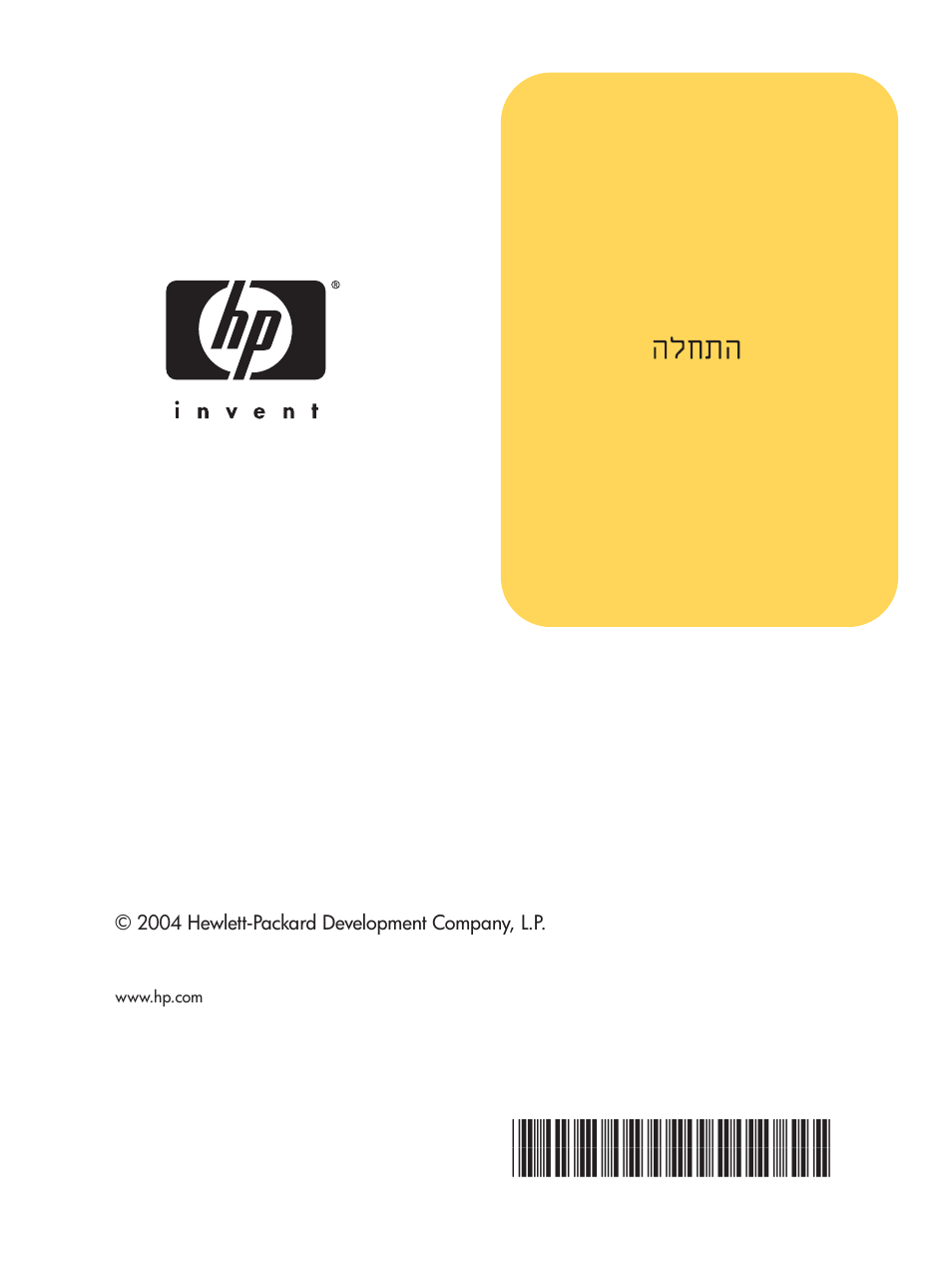 HP 3700 User Manual | Page 60 / 60