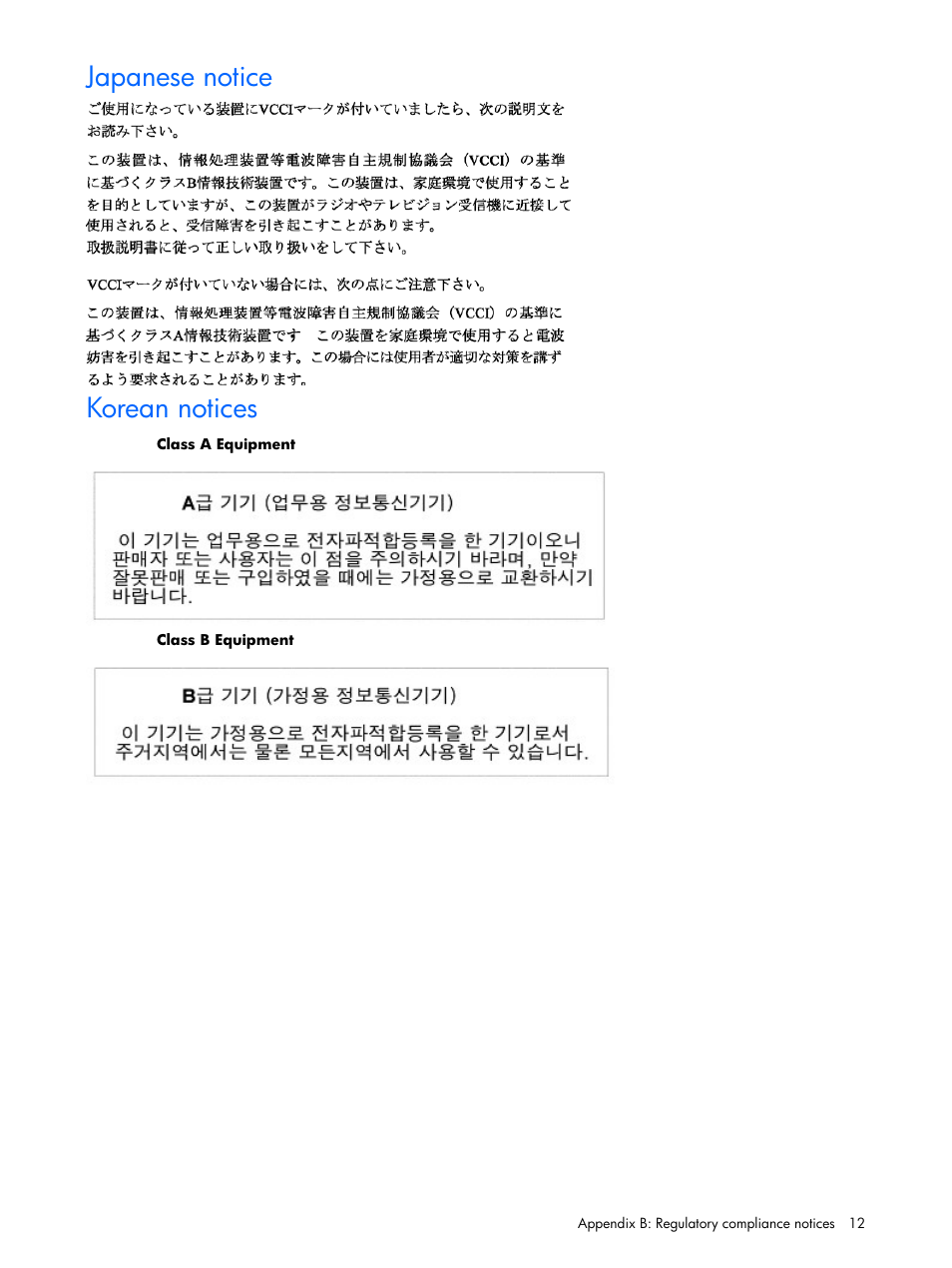 Japanese notice, Korean notices | HP 6-Port SATA RAID User Manual | Page 12 / 25