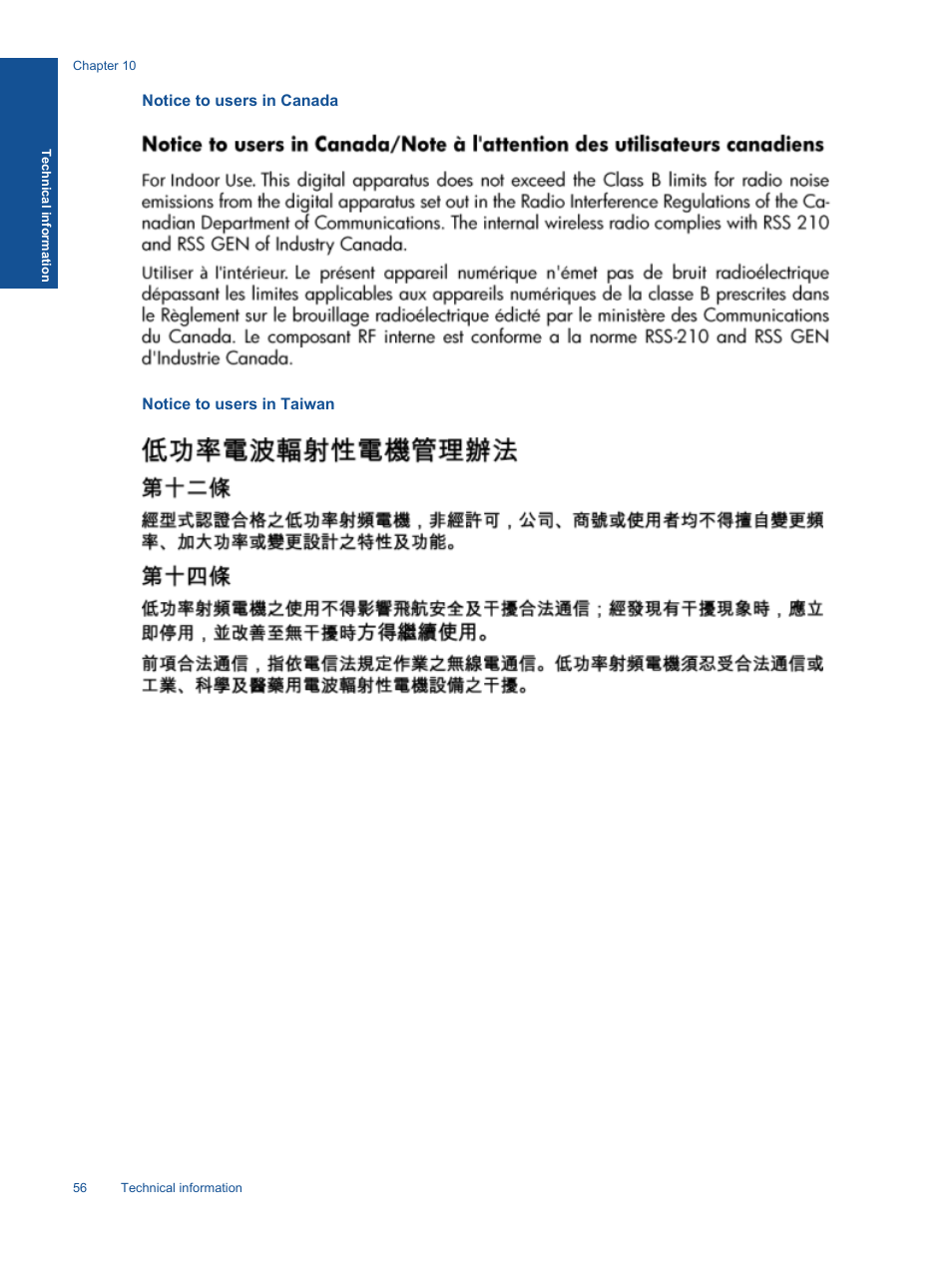 Notice to users in canada, Notice to users in taiwan | HP 3070 B611 User Manual | Page 58 / 60