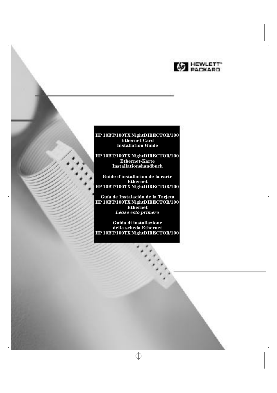 HP 100TX NightDIRECTOR/100 User Manual | 121 pages