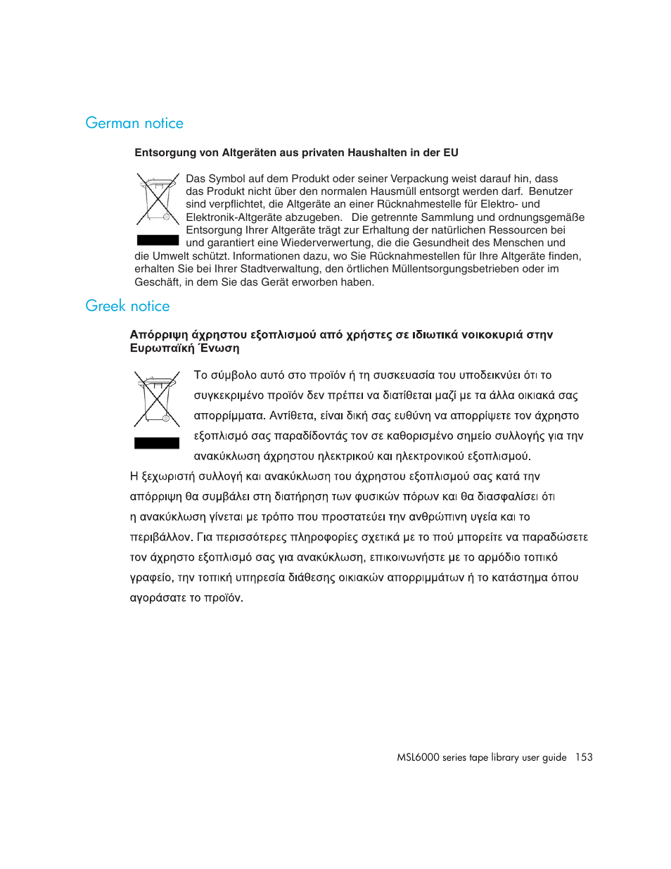 German notice, Greek notice, German notice greek notice | HP MSL6000 Series User Manual | Page 153 / 182