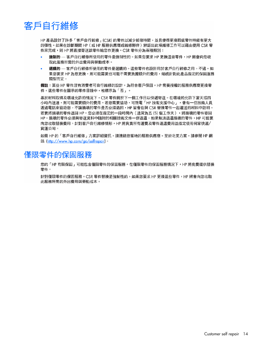 HP DL365 User Manual | Page 14 / 85