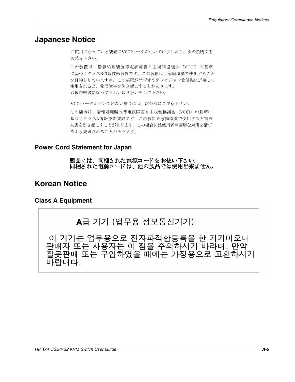 Japanese notice, Power cord statement for japan, Korean notice | Class a equipment | HP 372284-001 User Manual | Page 41 / 48