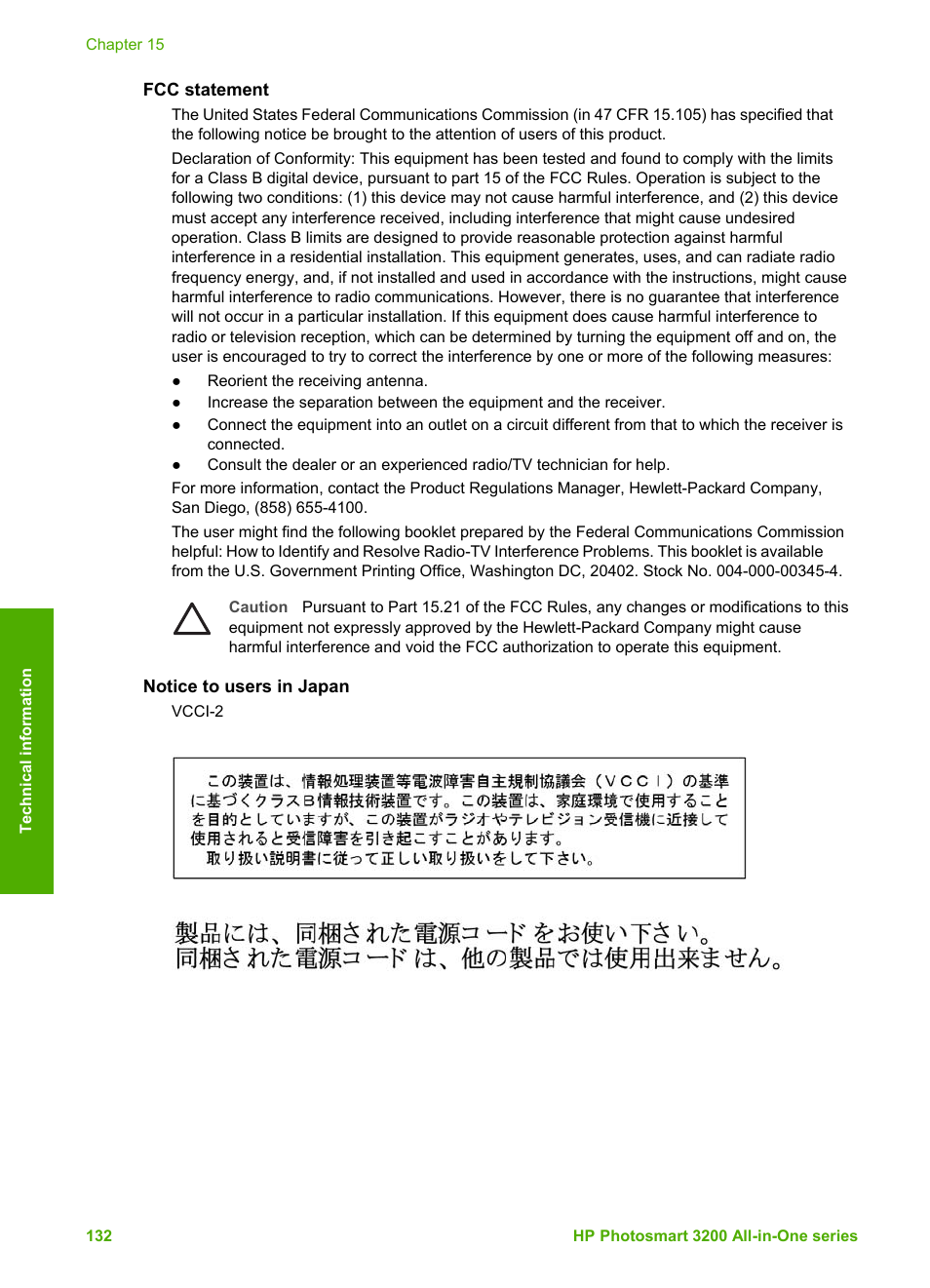Fcc statement, Notice to users in japan | HP 3200 User Manual | Page 135 / 144