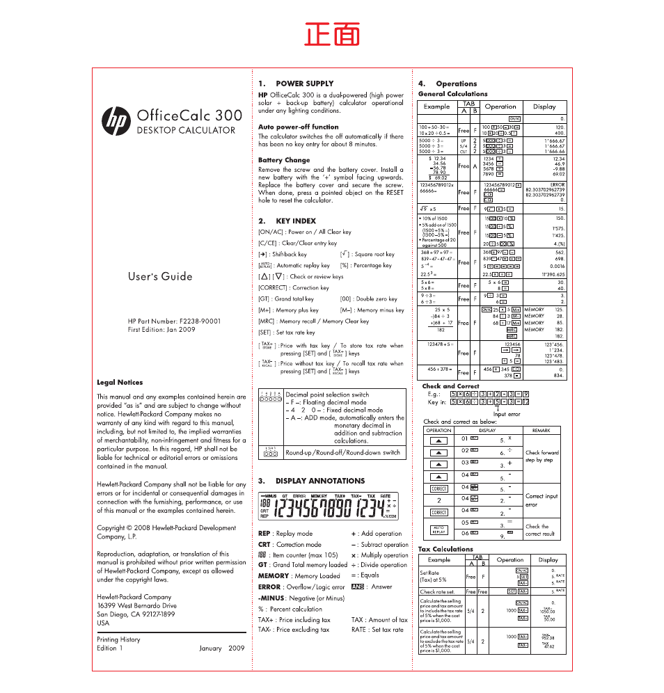HP 300 User Manual | 2 pages