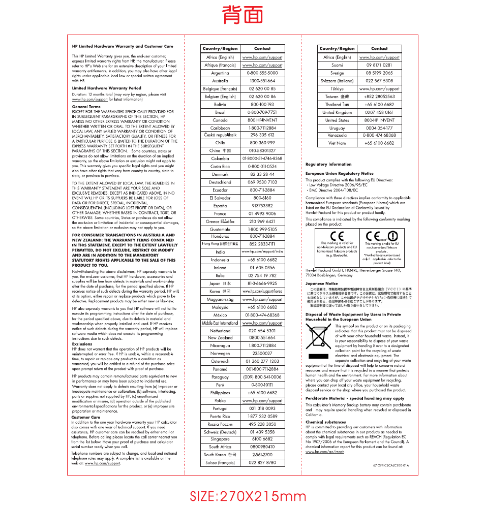 Hp limited hardwpre werranty and customer care, Generai terms, Regulatory information | European union regulatory notice, Japanese notice, Chemical substances, Size:270x215min, C€ c | HP 300 User Manual | Page 2 / 2