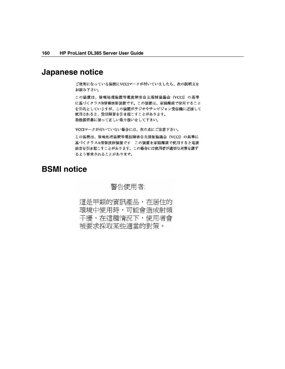 Japanese notice, Bsmi notice | HP ProLiant DL385 User Manual | Page 160 / 174