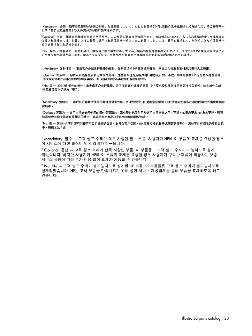 HP DL120 User Manual | Page 20 / 108