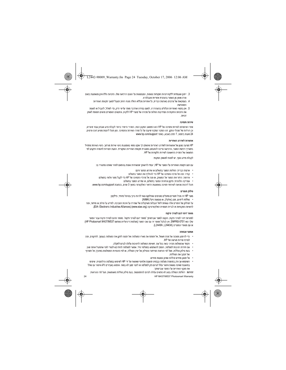 HP M437 User Manual | Page 26 / 28