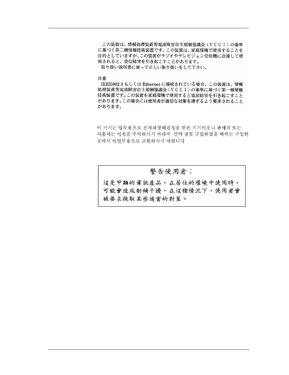 HP 1055CMHP User Manual | Page 307 / 322