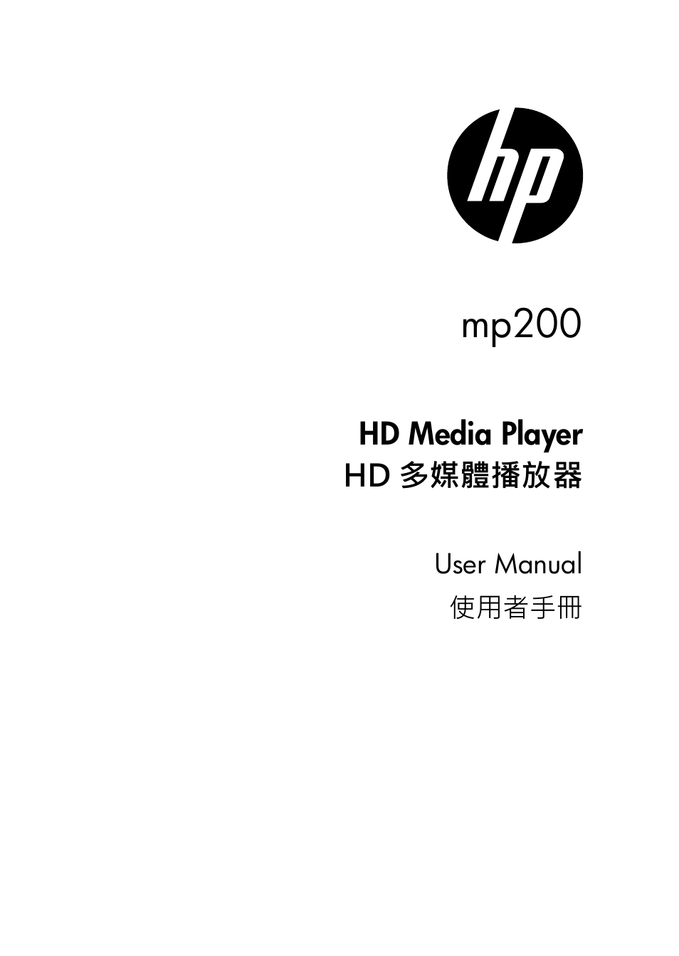 HP MP200 User Manual | 146 pages