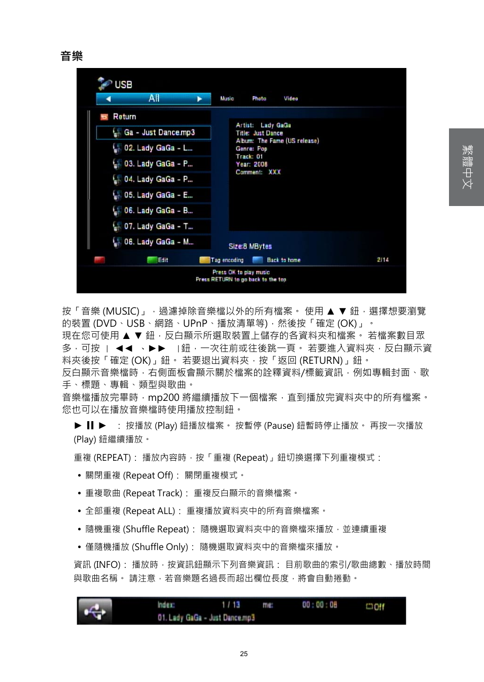 En g lis h 繁 體中 文 音樂 | HP MP200 User Manual | Page 104 / 146