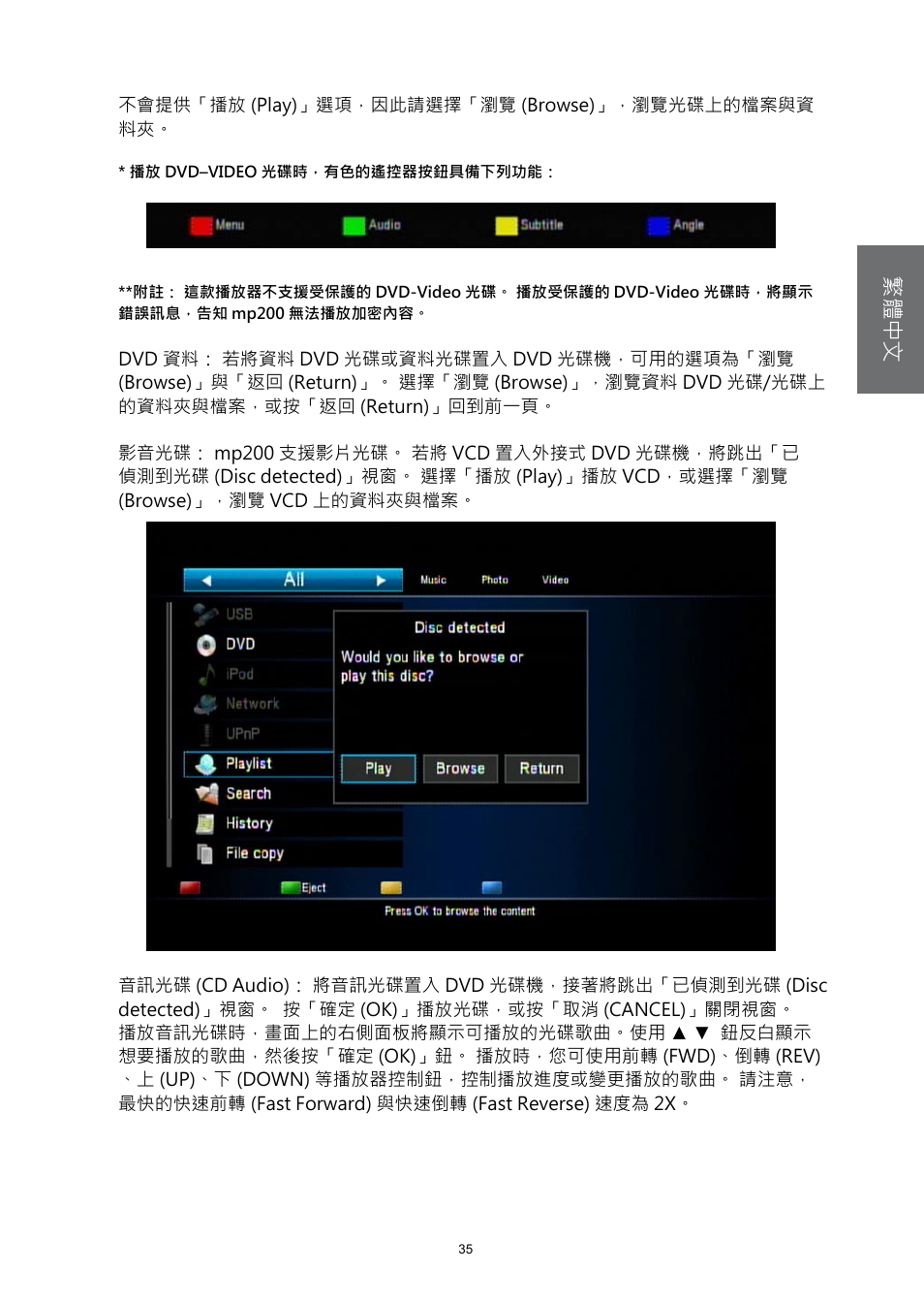 HP MP200 User Manual | Page 114 / 146