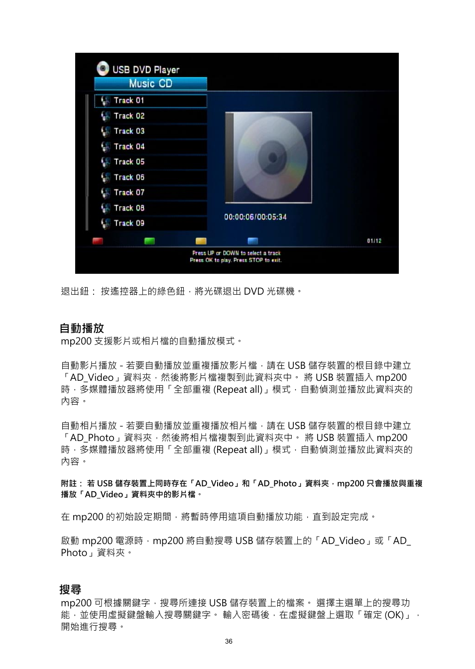 自動播放 | HP MP200 User Manual | Page 115 / 146