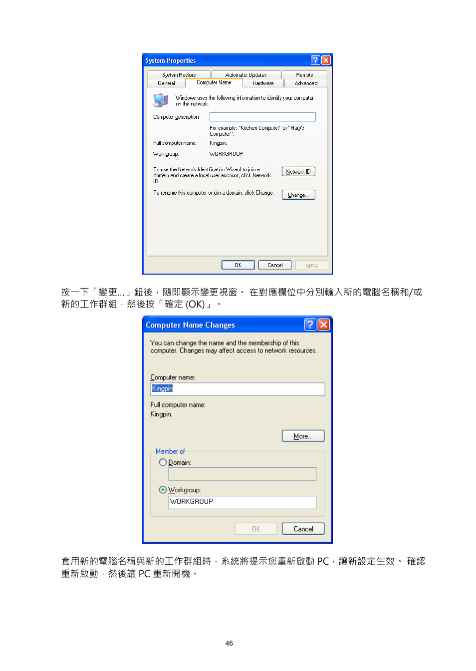 HP MP200 User Manual | Page 125 / 146