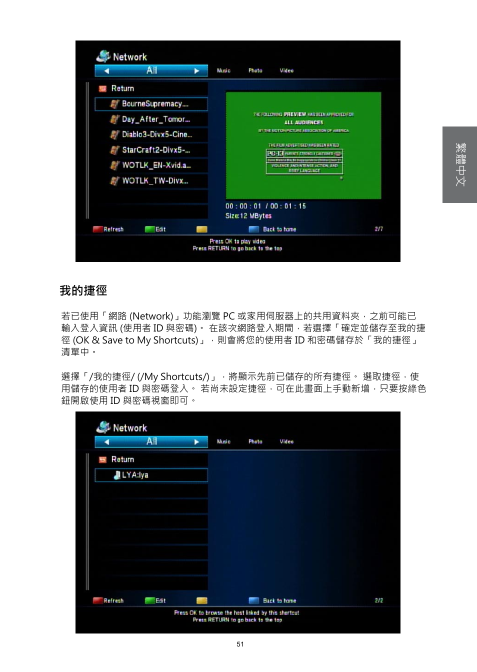 我的捷徑 | HP MP200 User Manual | Page 130 / 146