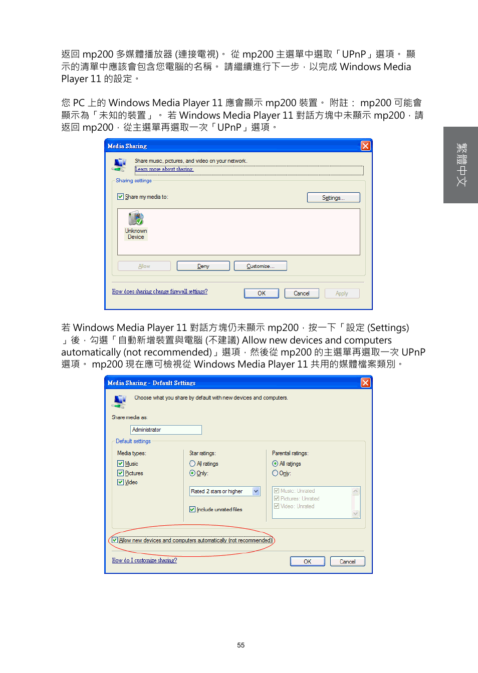 HP MP200 User Manual | Page 134 / 146