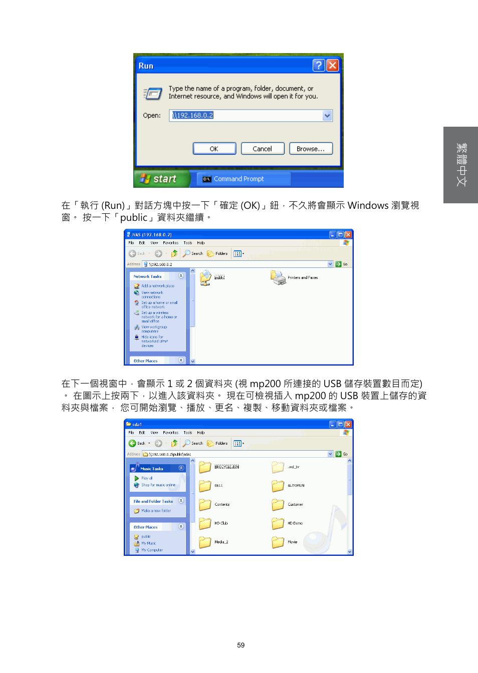 HP MP200 User Manual | Page 138 / 146