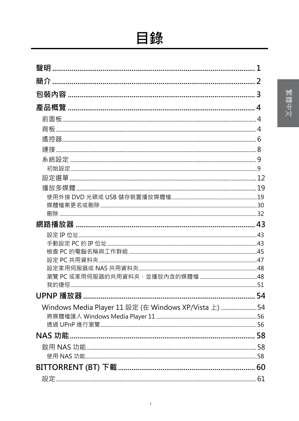 HP MP200 User Manual | Page 78 / 146