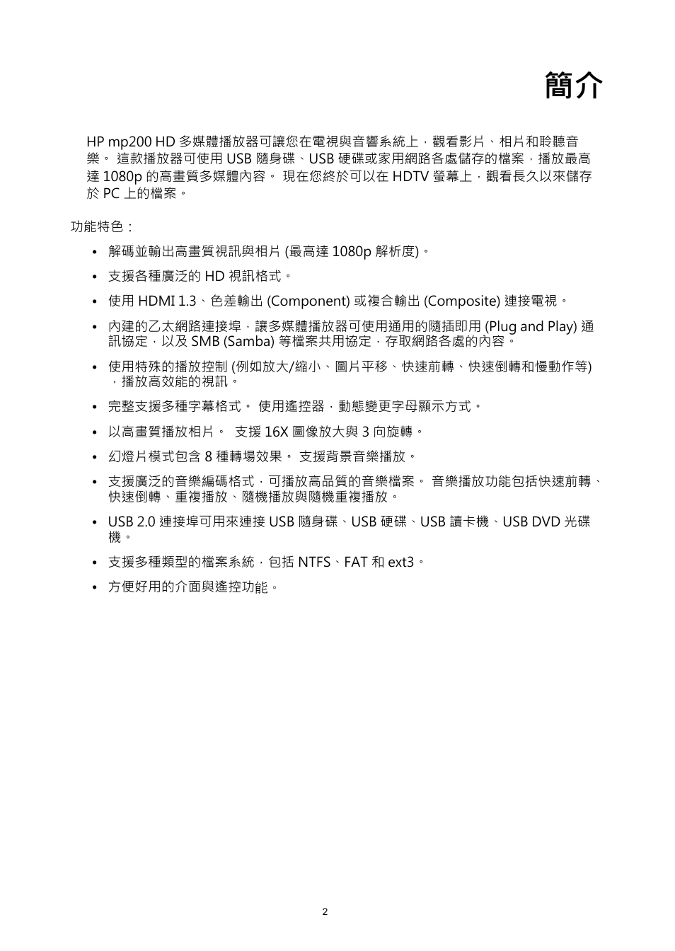 HP MP200 User Manual | Page 81 / 146