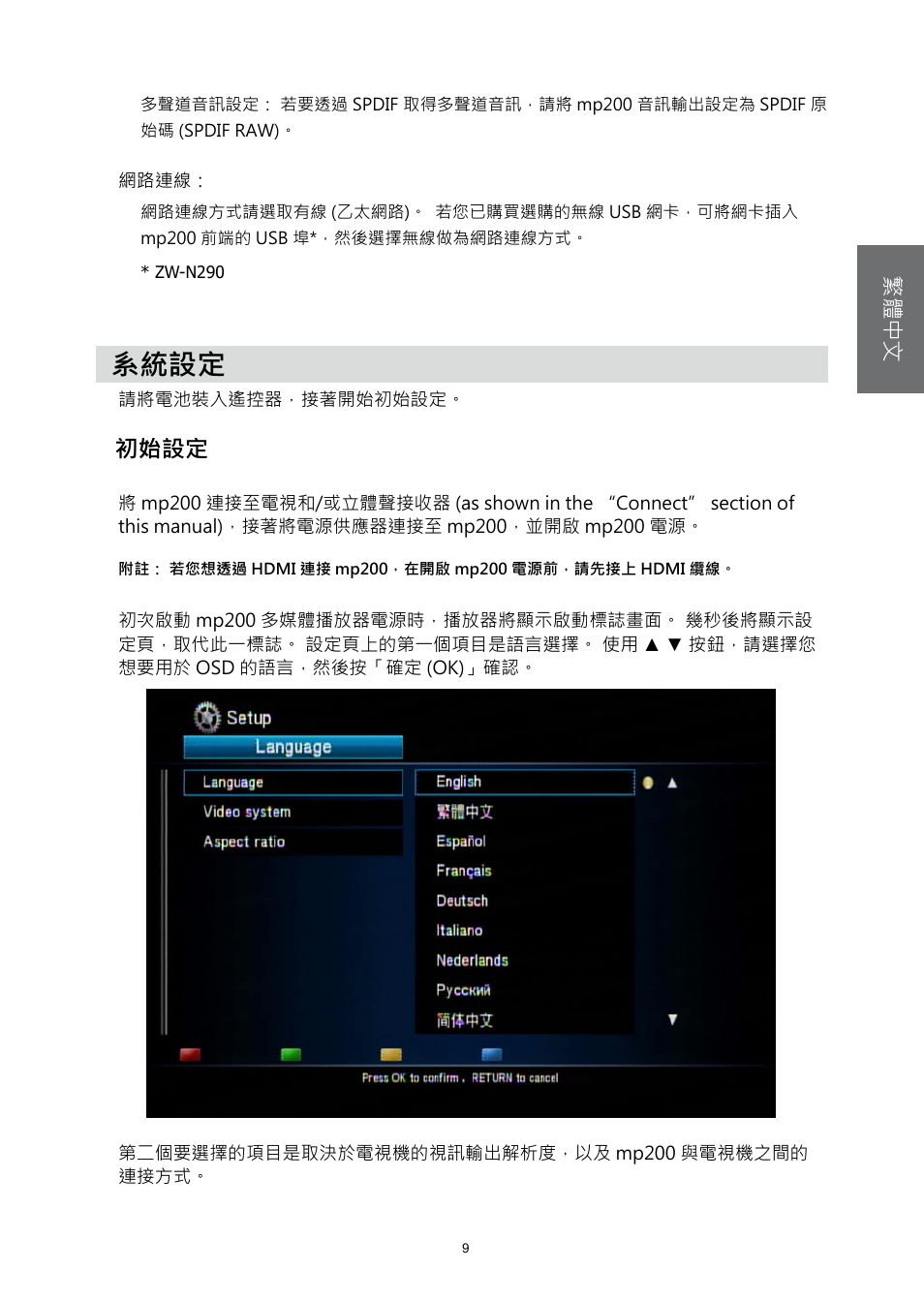 系統設定, 初始設定 | HP MP200 User Manual | Page 88 / 146