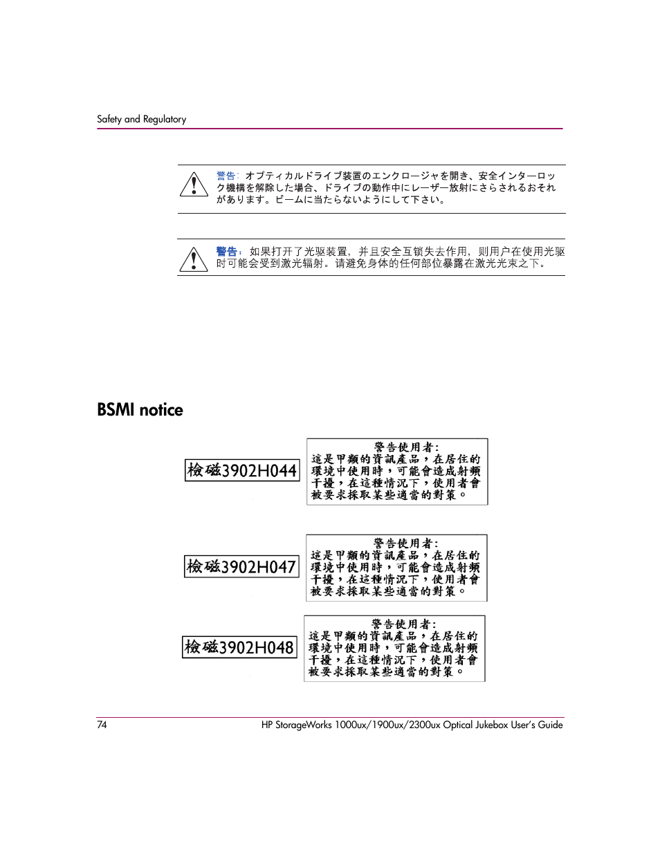 Bsmi notice | HP 1900ux User Manual | Page 74 / 80