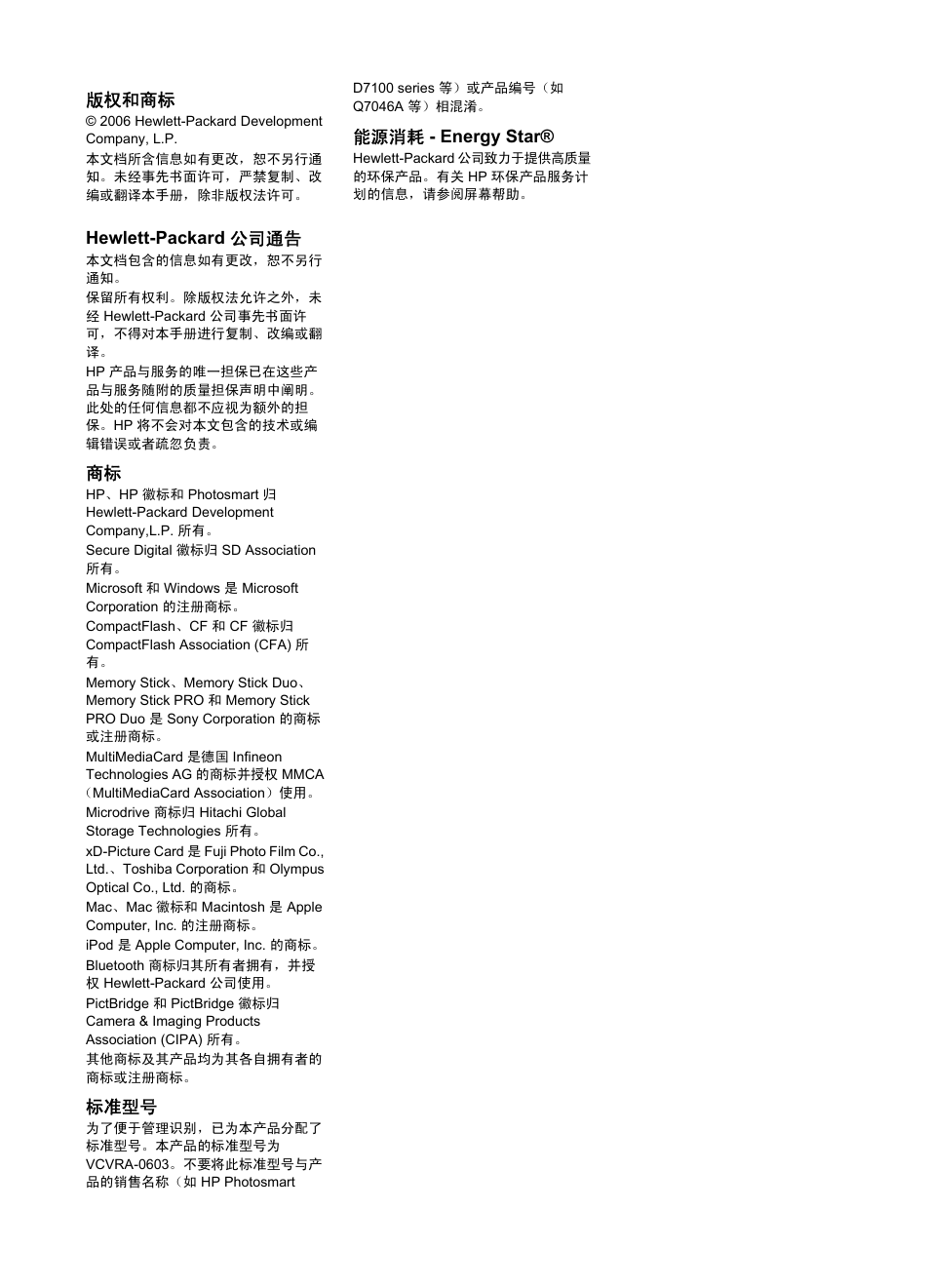 HP D7100 User Manual | Page 4 / 138