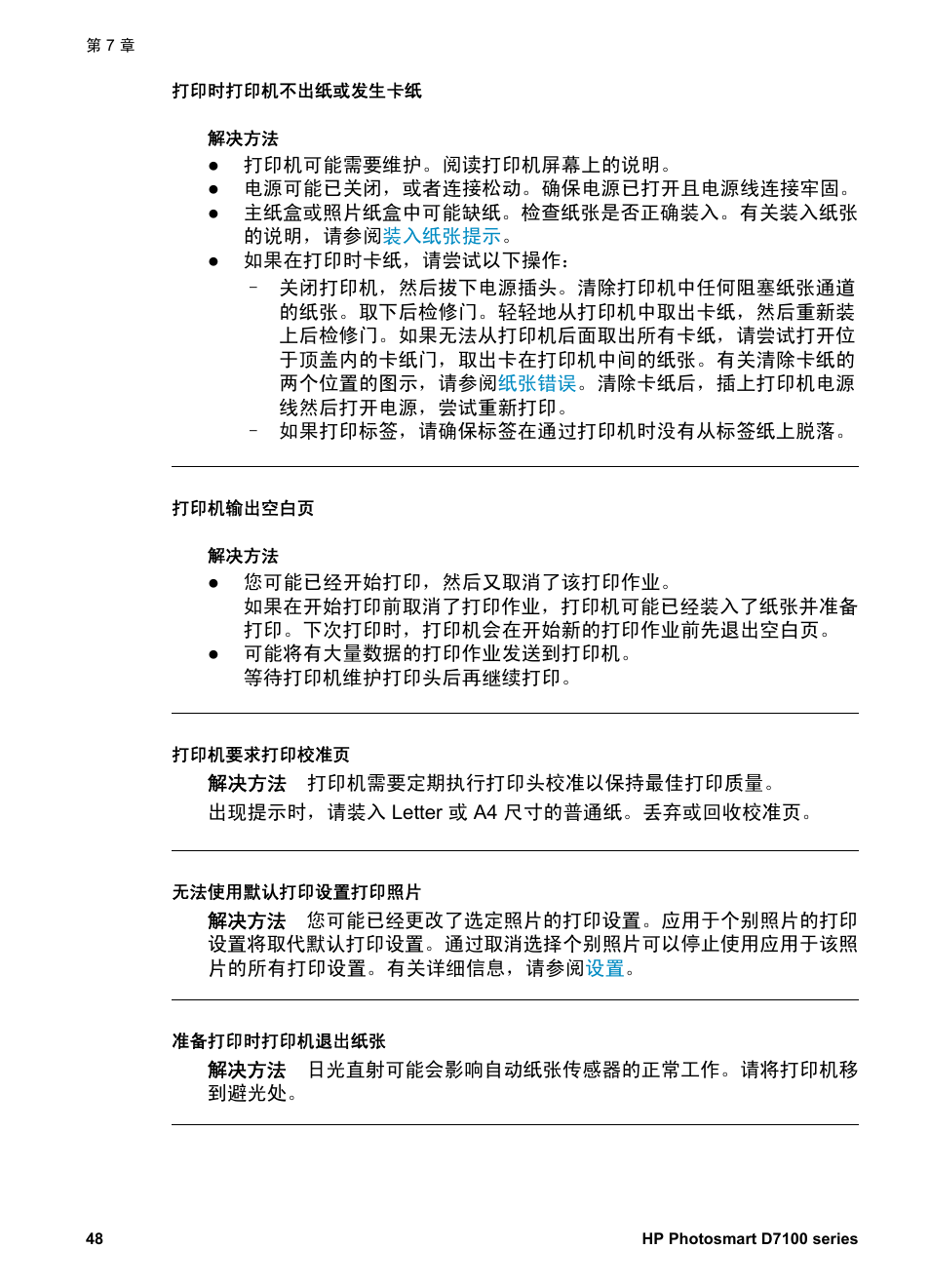 HP D7100 User Manual | Page 50 / 138