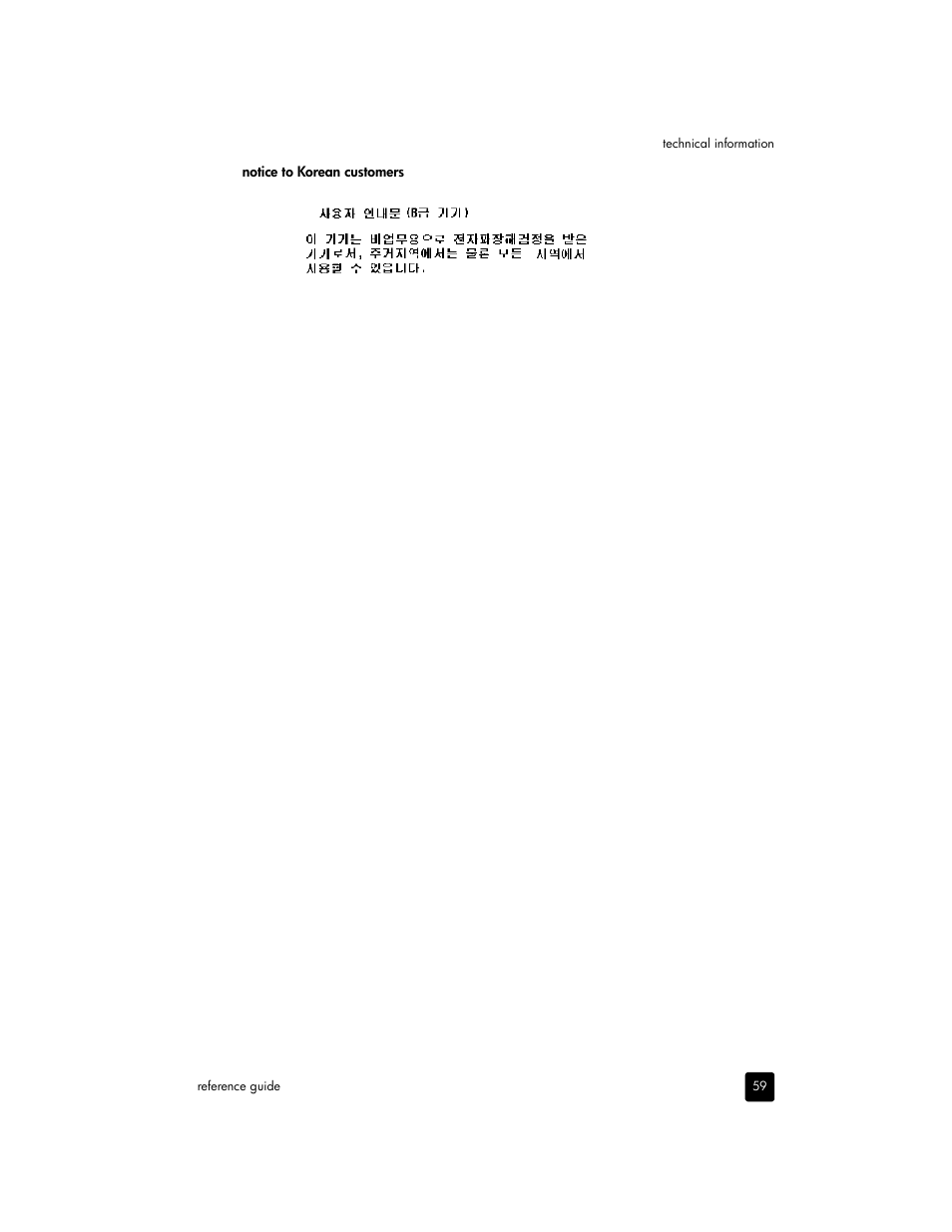 HP 2170 User Manual | Page 65 / 80