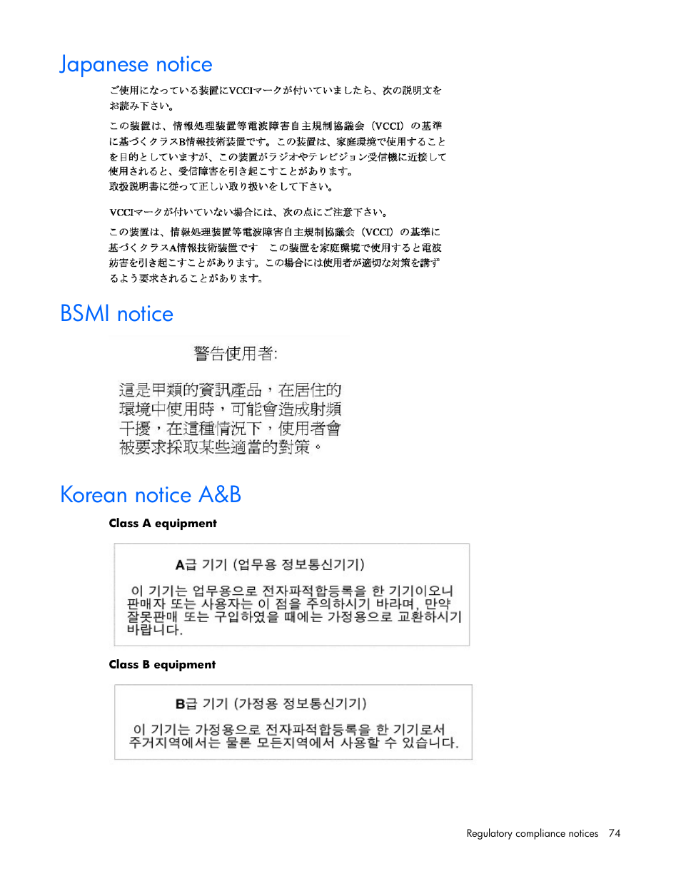 Japanese notice, Bsmi notice, Korean notice a&b | 74 bsmi notice, 74 korean notice a&b | HP AMS DL320 User Manual | Page 74 / 86