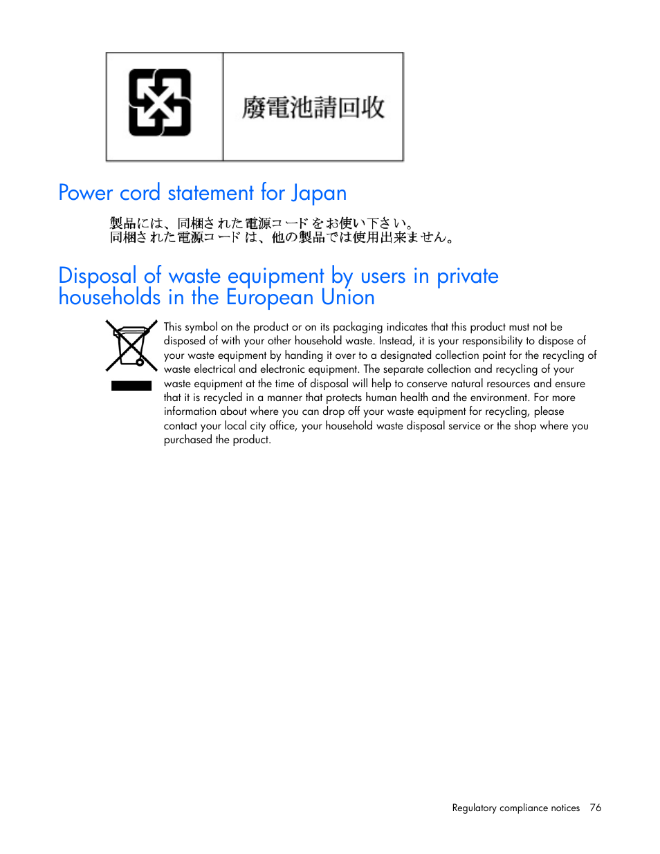 Power cord statement for japan | HP AMS DL320 User Manual | Page 76 / 86