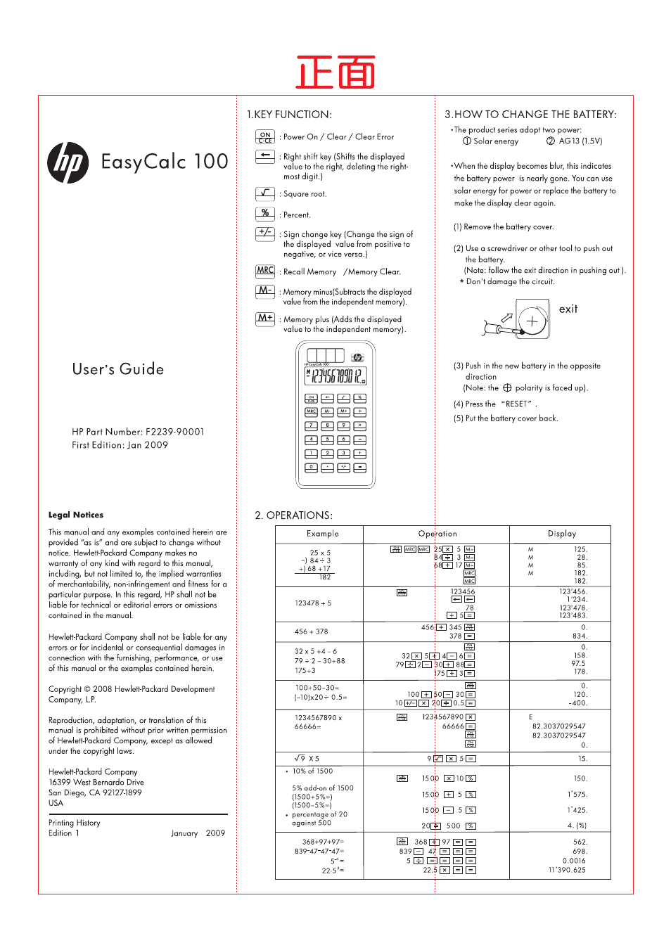 HP Server Performance Pack 100 User Manual | 2 pages